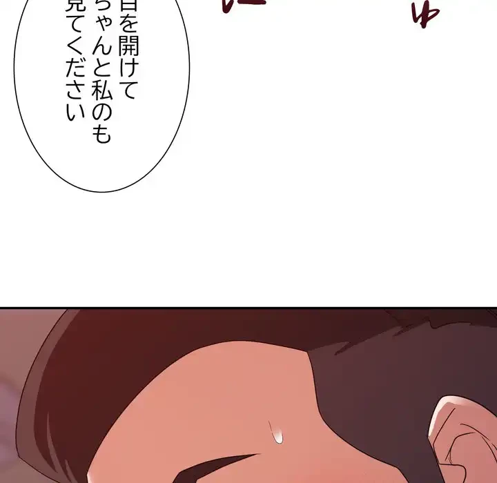 秘密の味 第12話 - 85