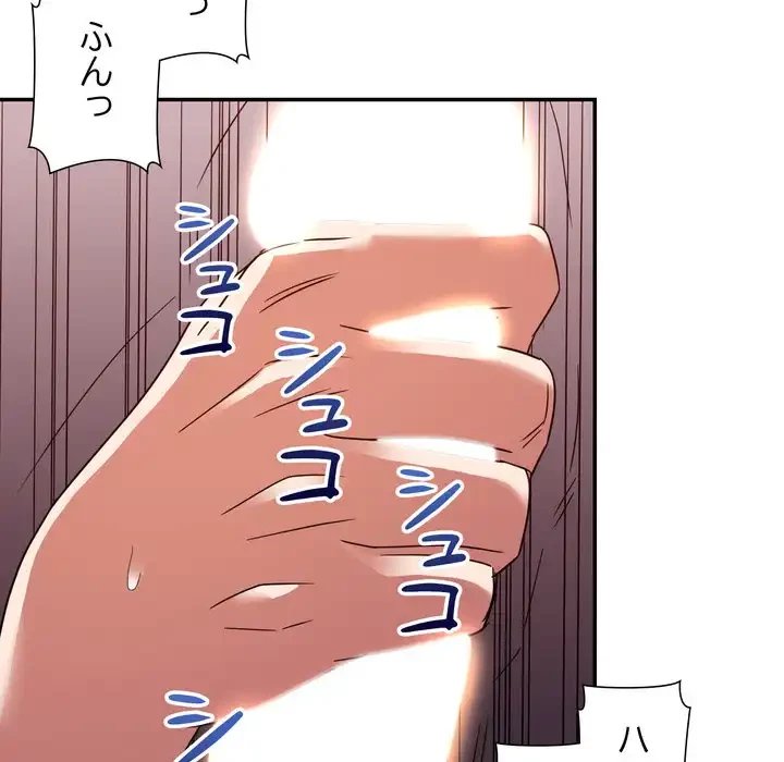 秘密の味 第12話 - 93