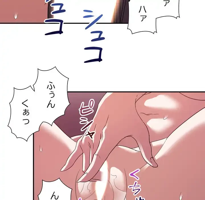 秘密の味 第12話 - 94