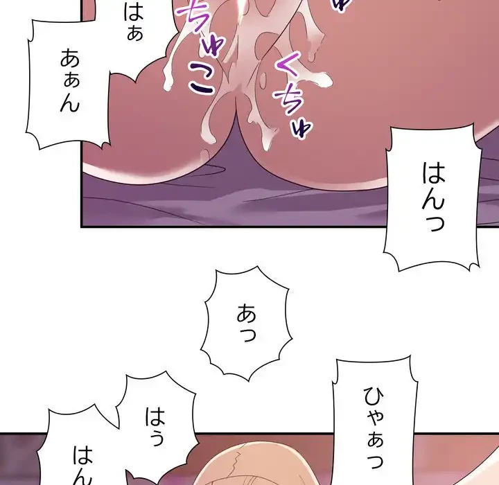 秘密の味 第12話 - 95