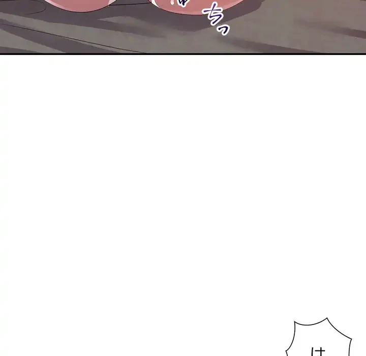 秘密の味 第12話 - 97