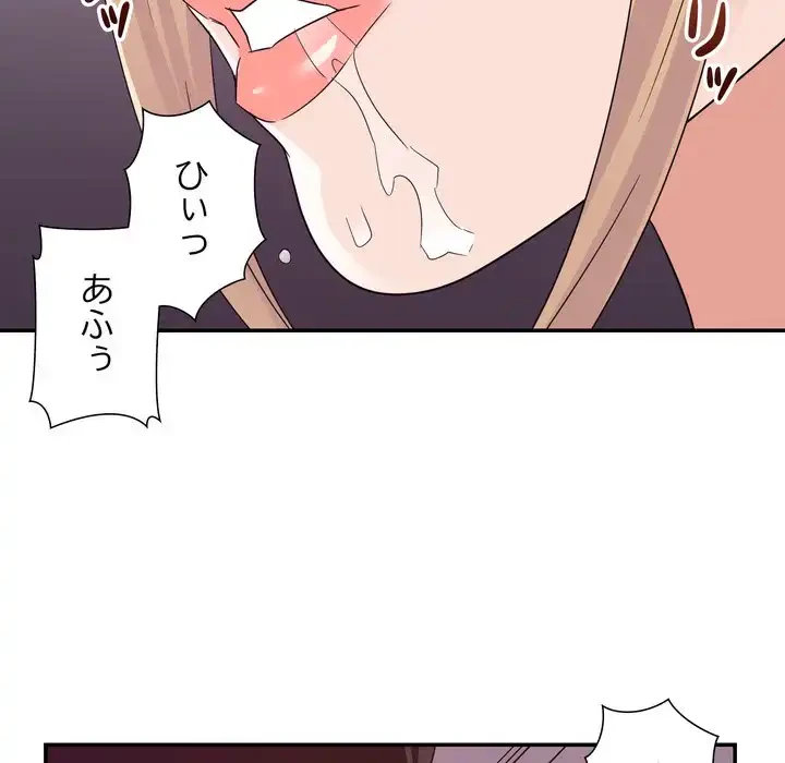 秘密の味 第12話 - 99