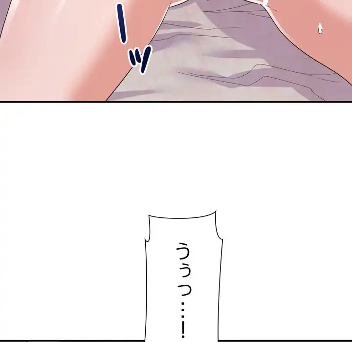 秘密の味 第12話 - 103