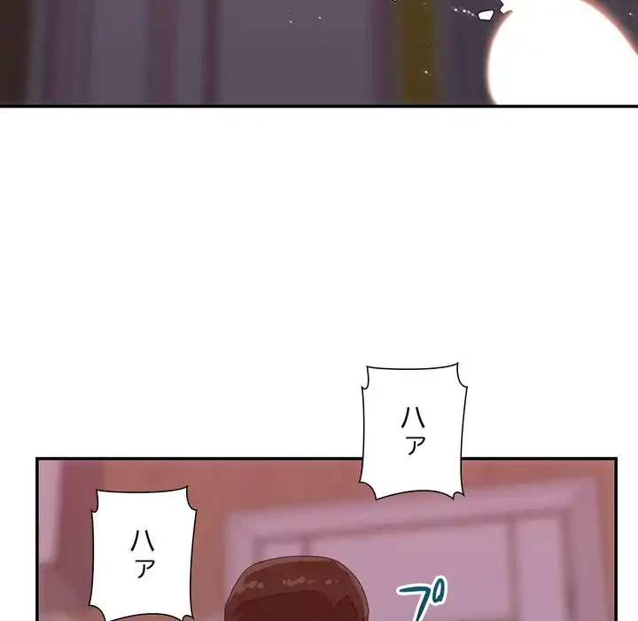 秘密の味 第12話 - 105