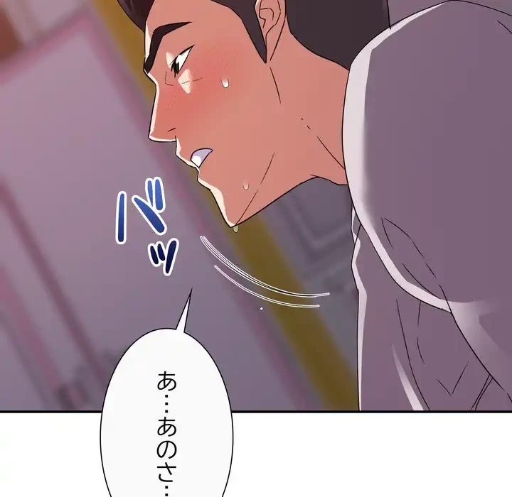 秘密の味 第12話 - 111