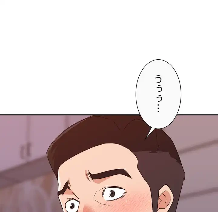 秘密の味 第12話 - 125