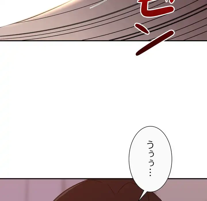 秘密の味 第13話 - 8