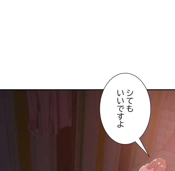 秘密の味 第13話 - 14