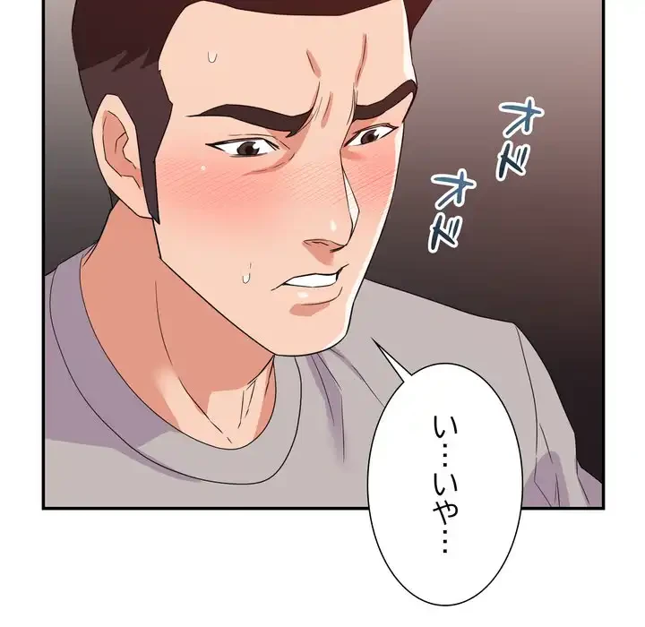 秘密の味 第13話 - 17