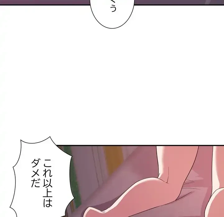 秘密の味 第13話 - 20