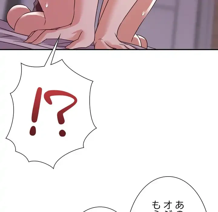 秘密の味 第13話 - 25