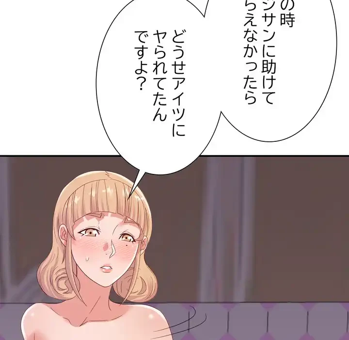 秘密の味 第13話 - 26