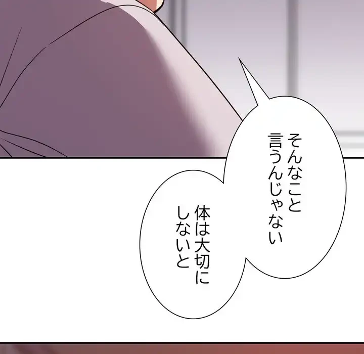 秘密の味 第13話 - 34