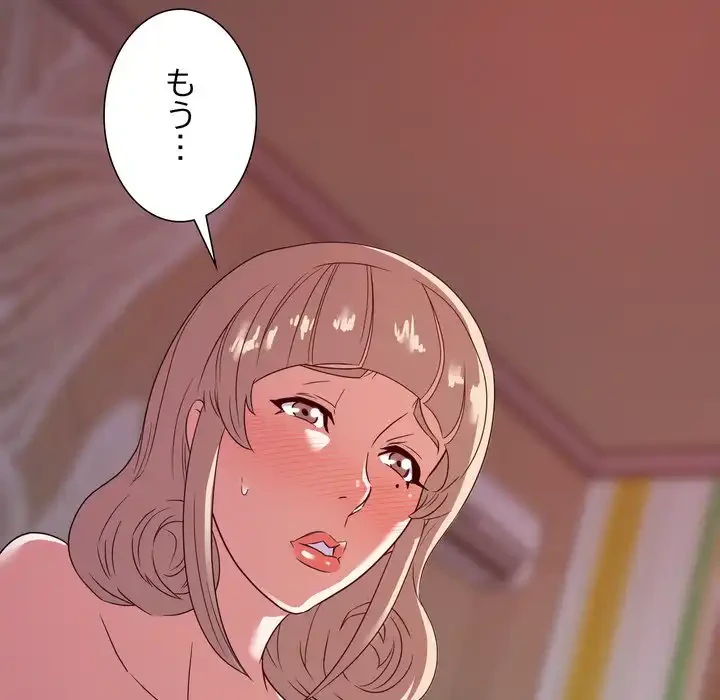 秘密の味 第13話 - 35