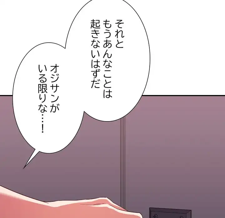 秘密の味 第13話 - 37