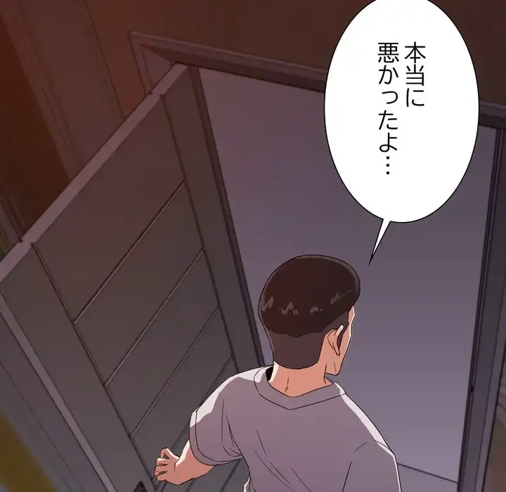 秘密の味 第13話 - 39