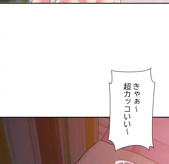 秘密の味 第13話 - 44