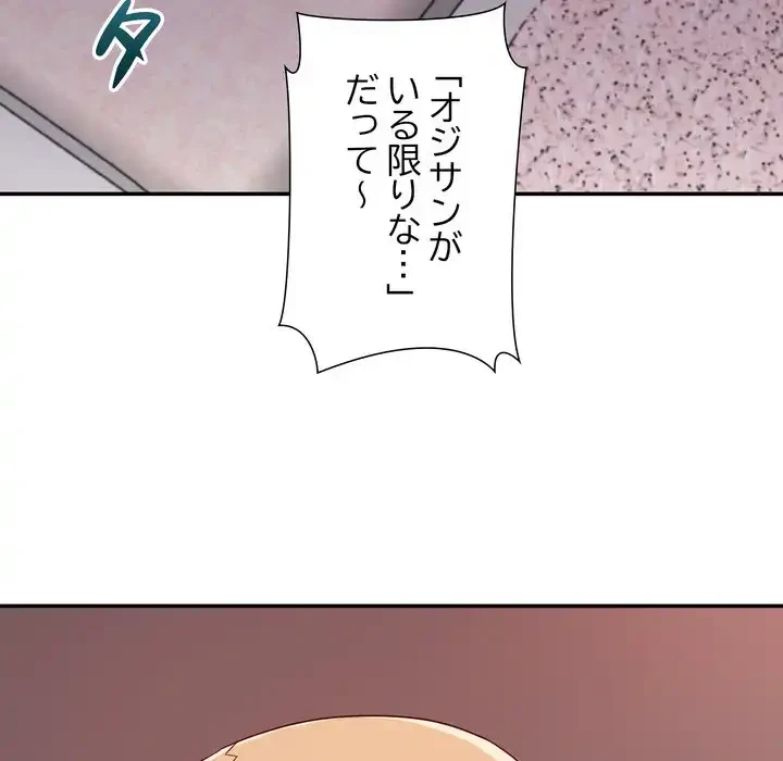秘密の味 第13話 - 46