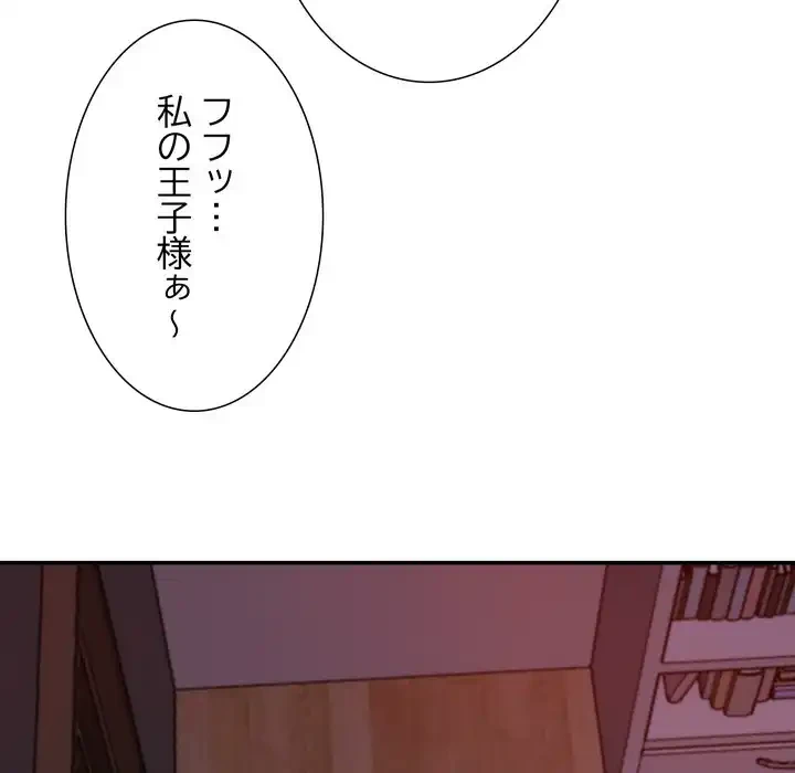 秘密の味 第13話 - 49