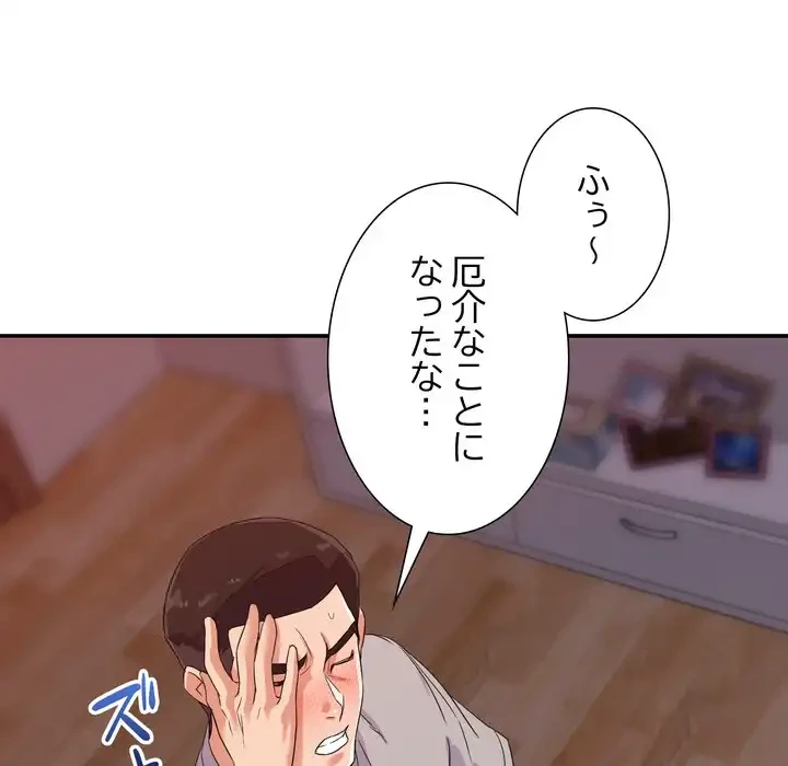 秘密の味 第13話 - 51
