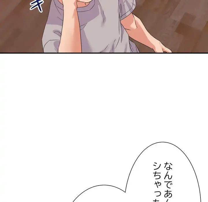 秘密の味 第13話 - 52