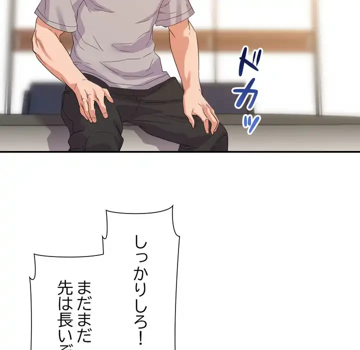 秘密の味 第13話 - 54