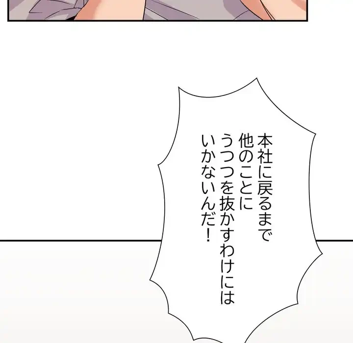 秘密の味 第13話 - 56