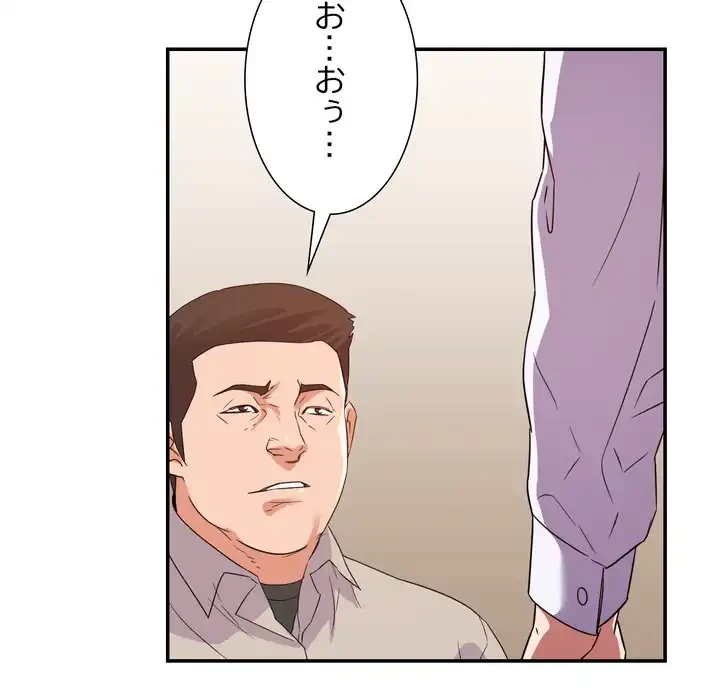 秘密の味 第13話 - 68