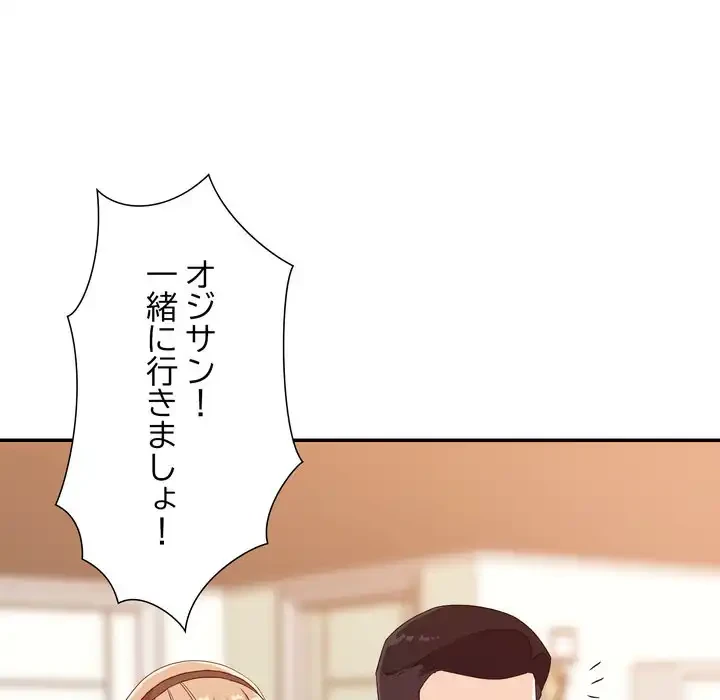 秘密の味 第13話 - 69