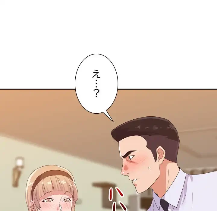 秘密の味 第13話 - 71