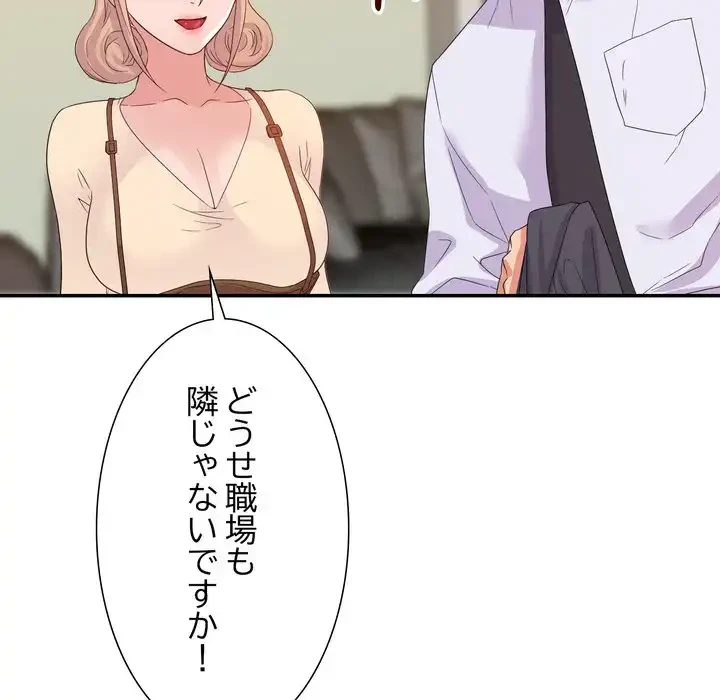 秘密の味 第13話 - 72