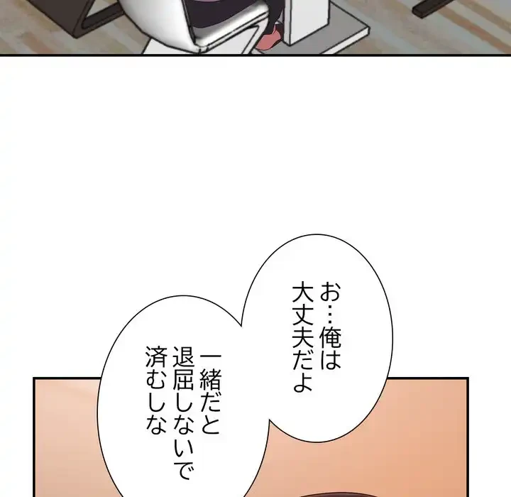 秘密の味 第13話 - 75