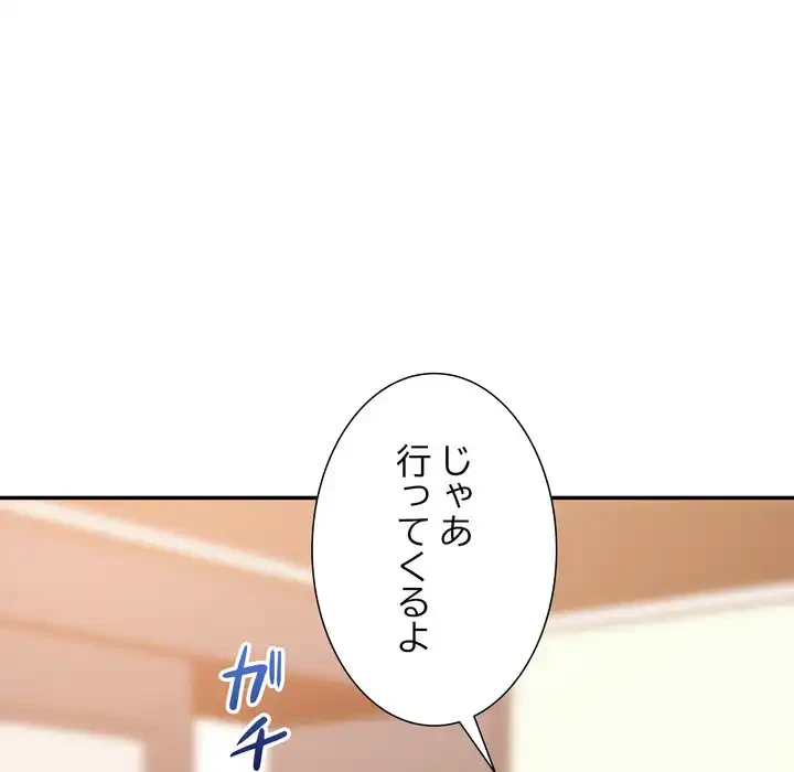 秘密の味 第13話 - 77