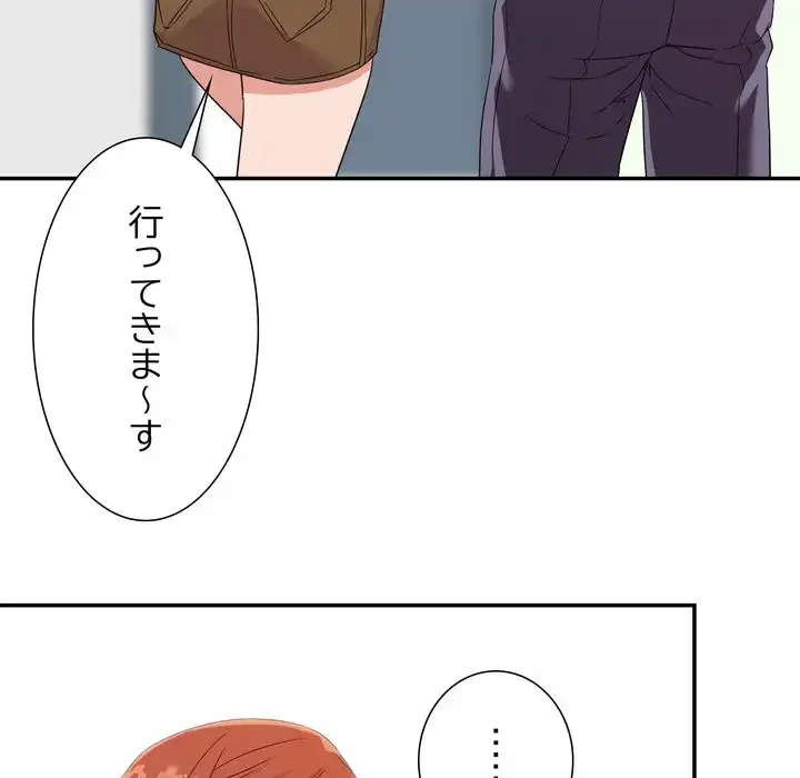 秘密の味 第13話 - 79