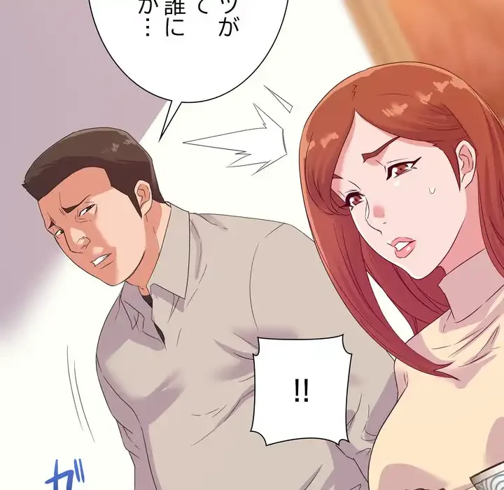 秘密の味 第13話 - 83