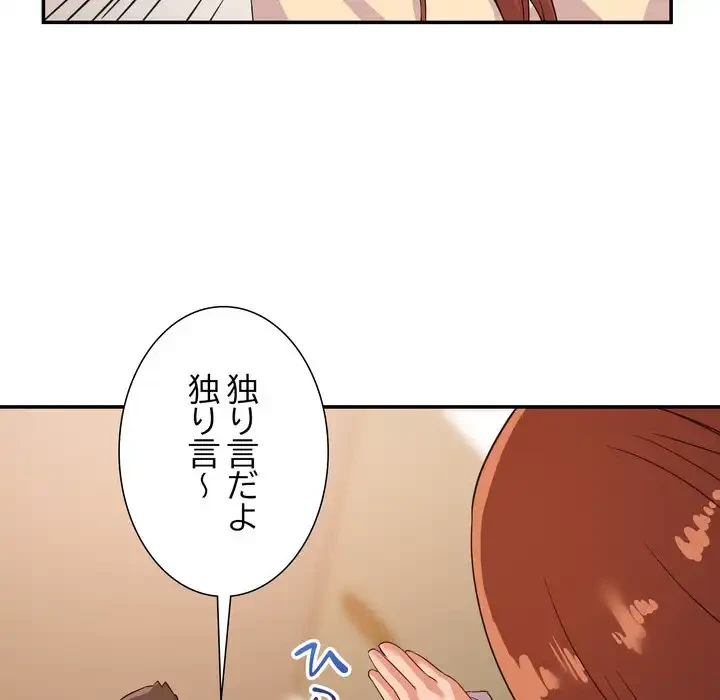 秘密の味 第13話 - 86