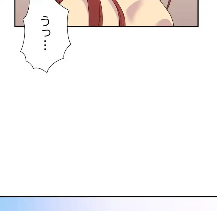秘密の味 第13話 - 89