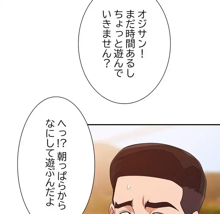 秘密の味 第13話 - 95