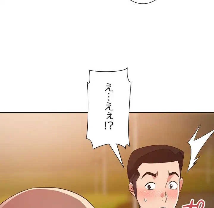 秘密の味 第13話 - 99