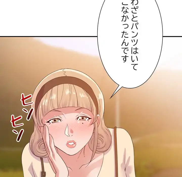 秘密の味 第13話 - 101