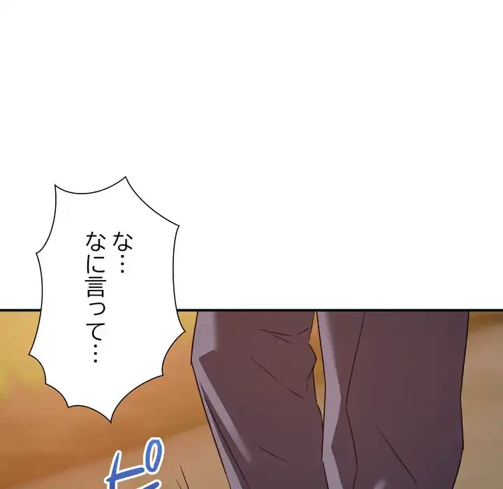 秘密の味 第13話 - 103