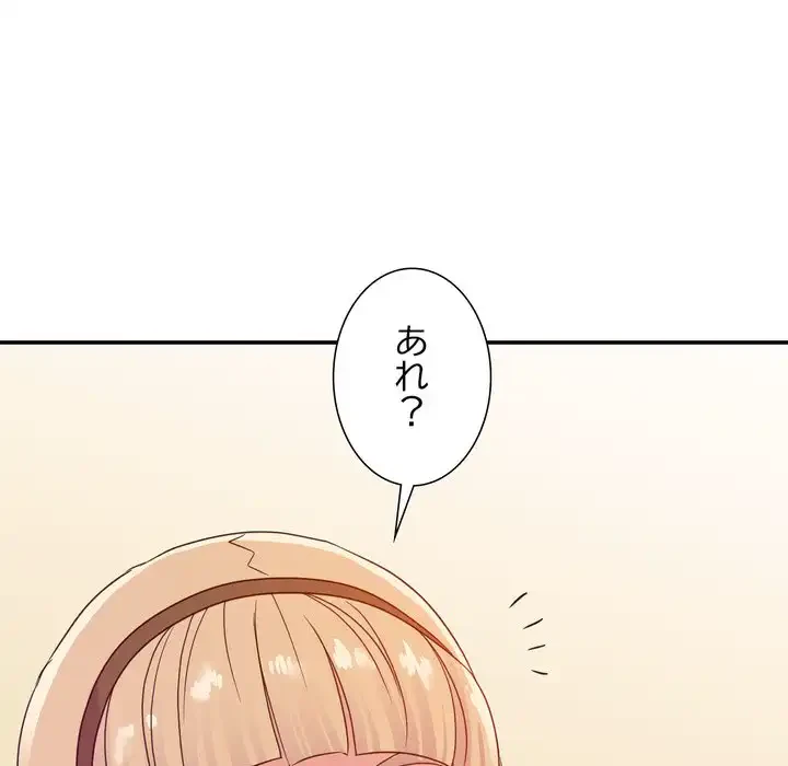 秘密の味 第13話 - 107