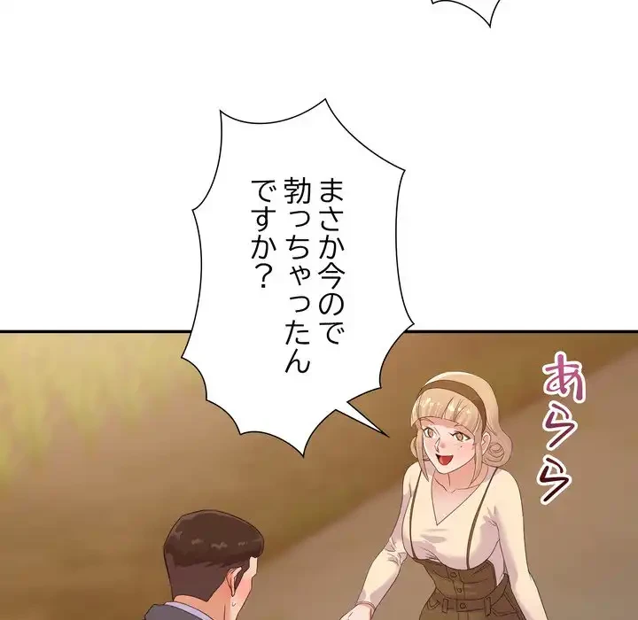 秘密の味 第13話 - 111