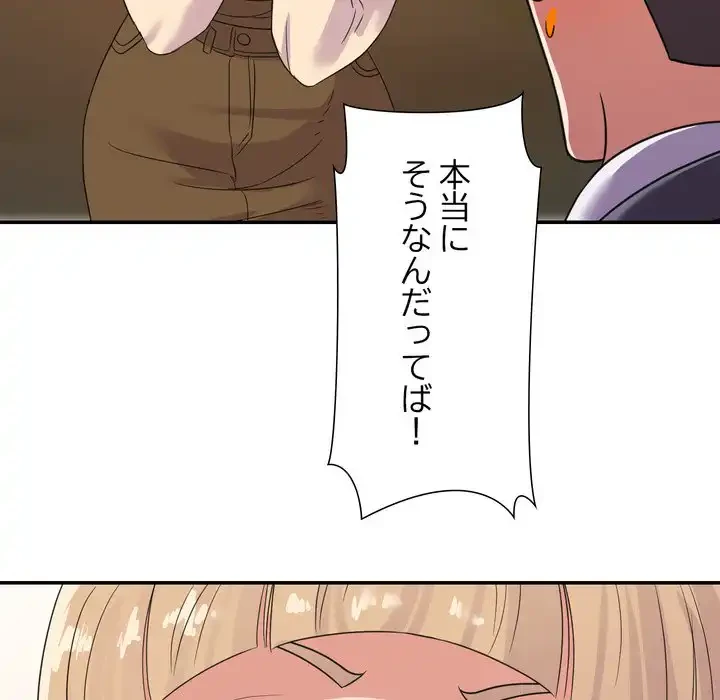 秘密の味 第13話 - 115