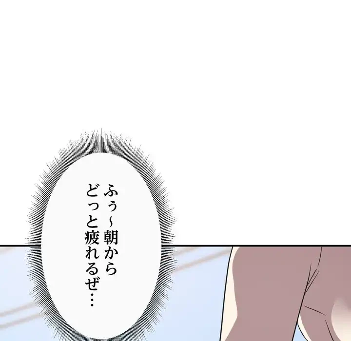 秘密の味 第13話 - 117