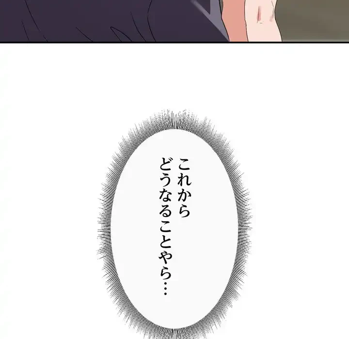秘密の味 第13話 - 121