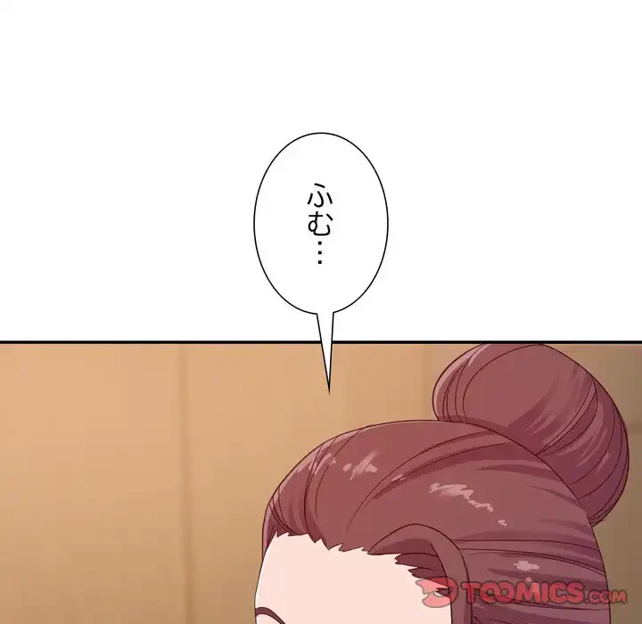秘密の味 第13話 - 129