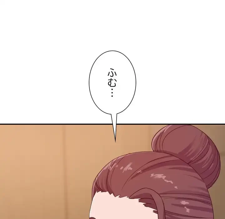 秘密の味 第14話 - 9