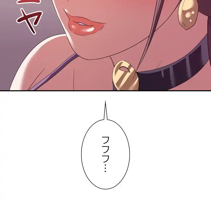 秘密の味 第14話 - 13