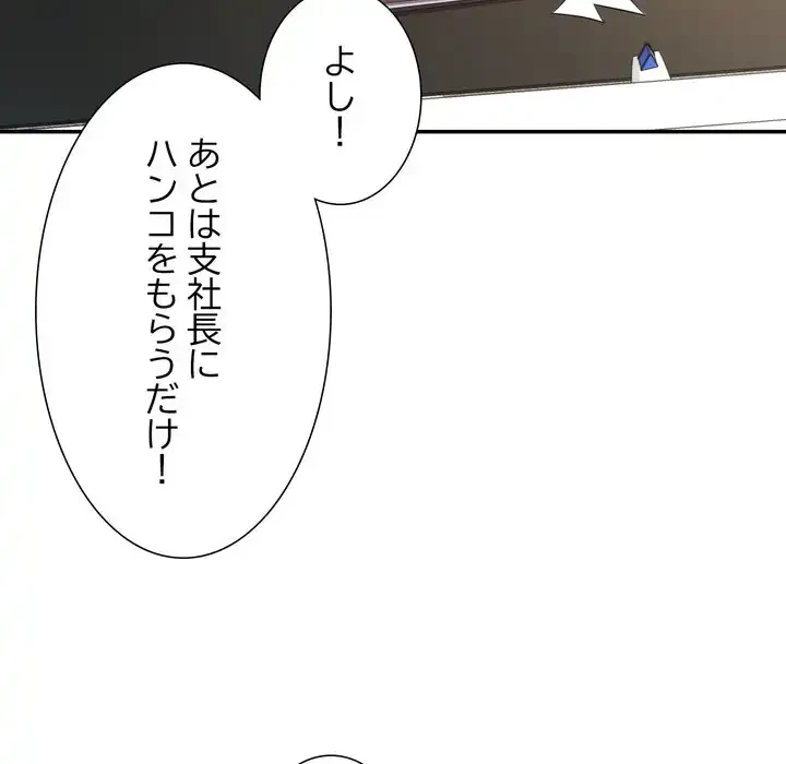 秘密の味 第14話 - 21